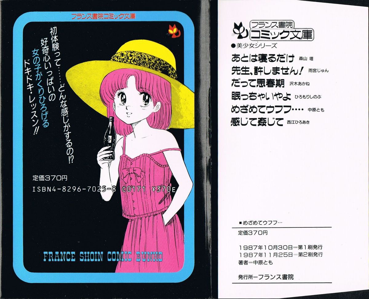 Mezamete Ufufu... page 2 full