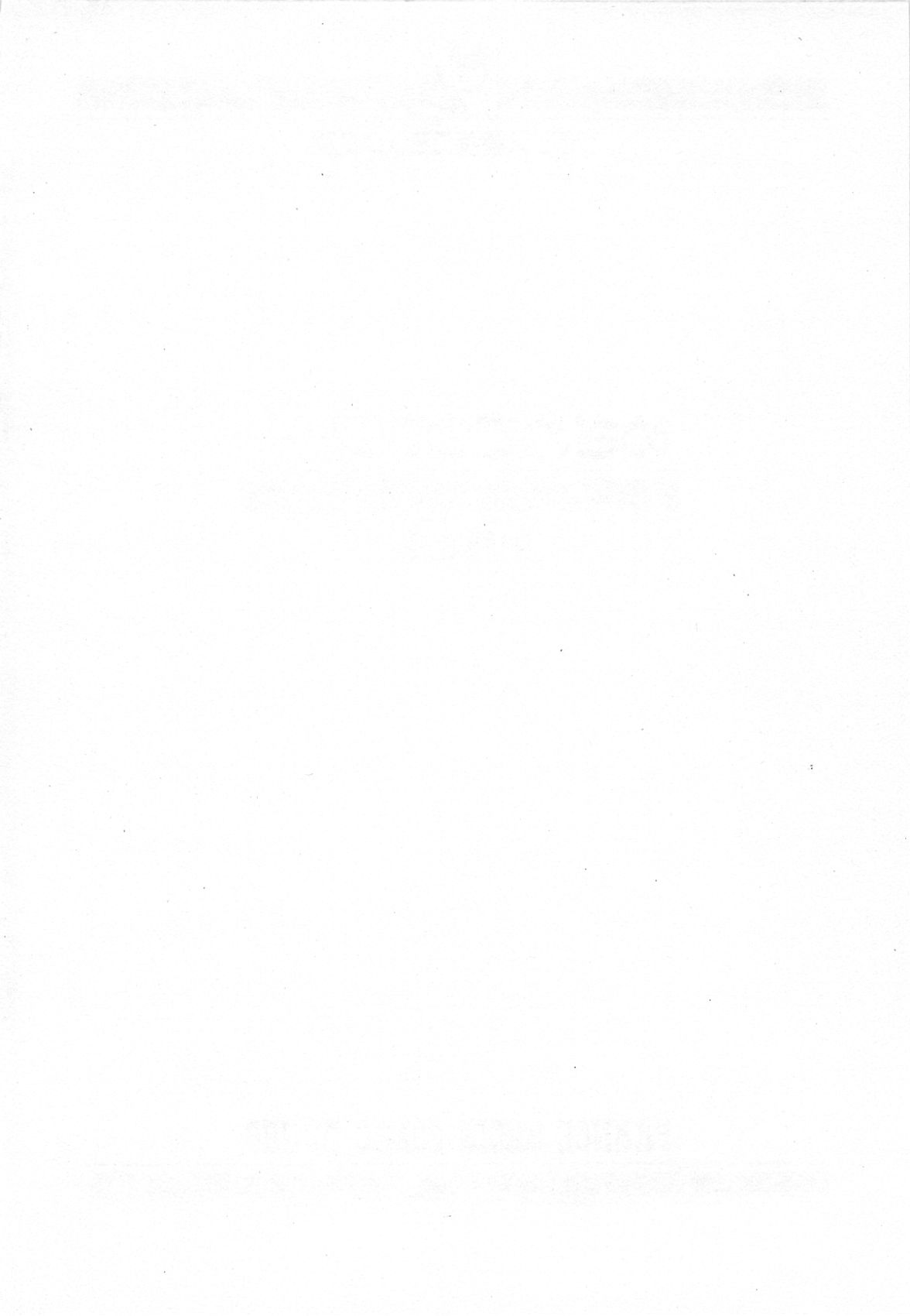 Mezamete Ufufu... page 7 full