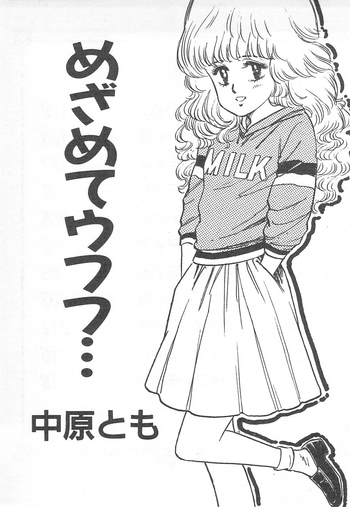 Mezamete Ufufu... page 8 full