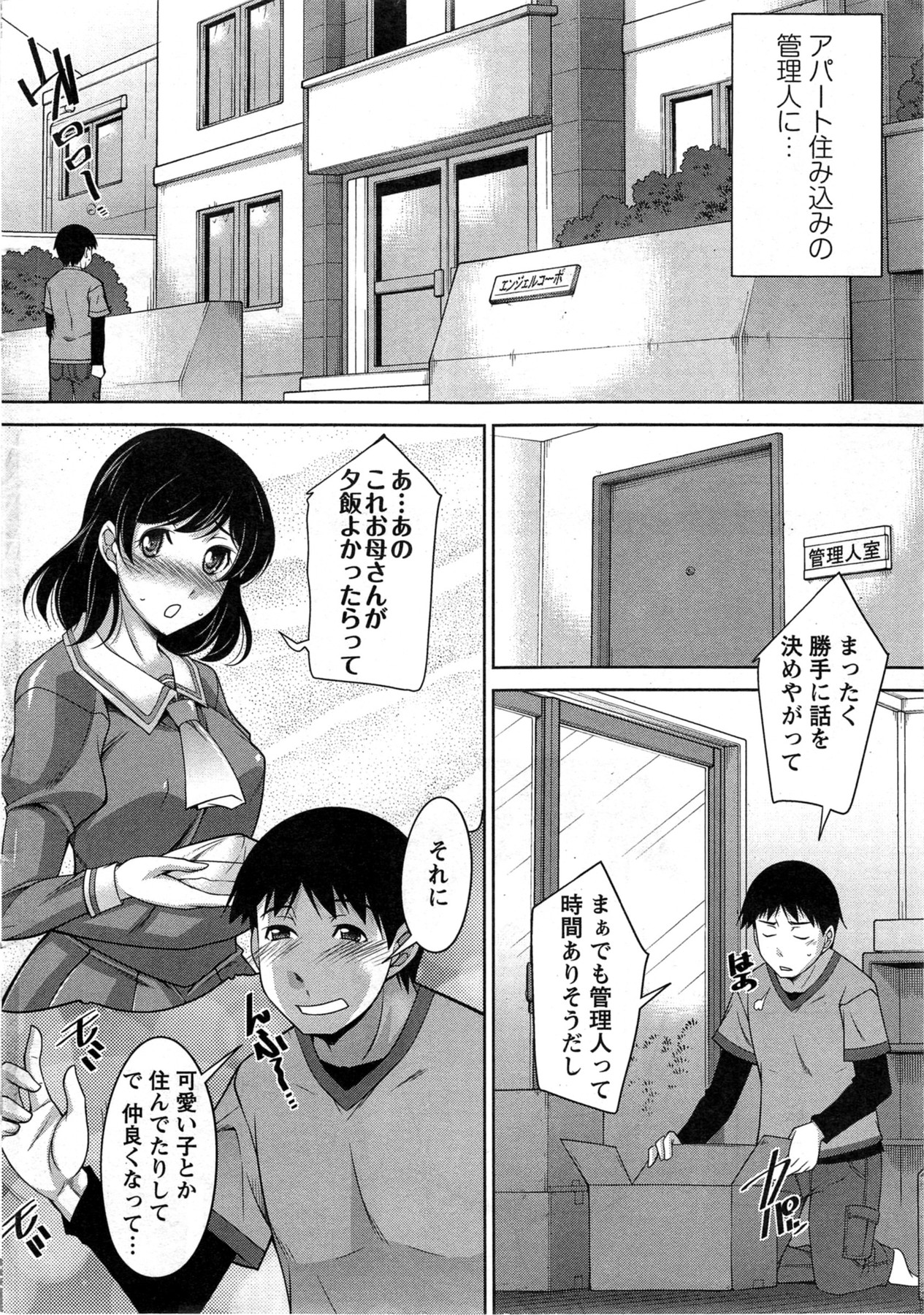 Action Pizazz DX 2013-12 page 10 full