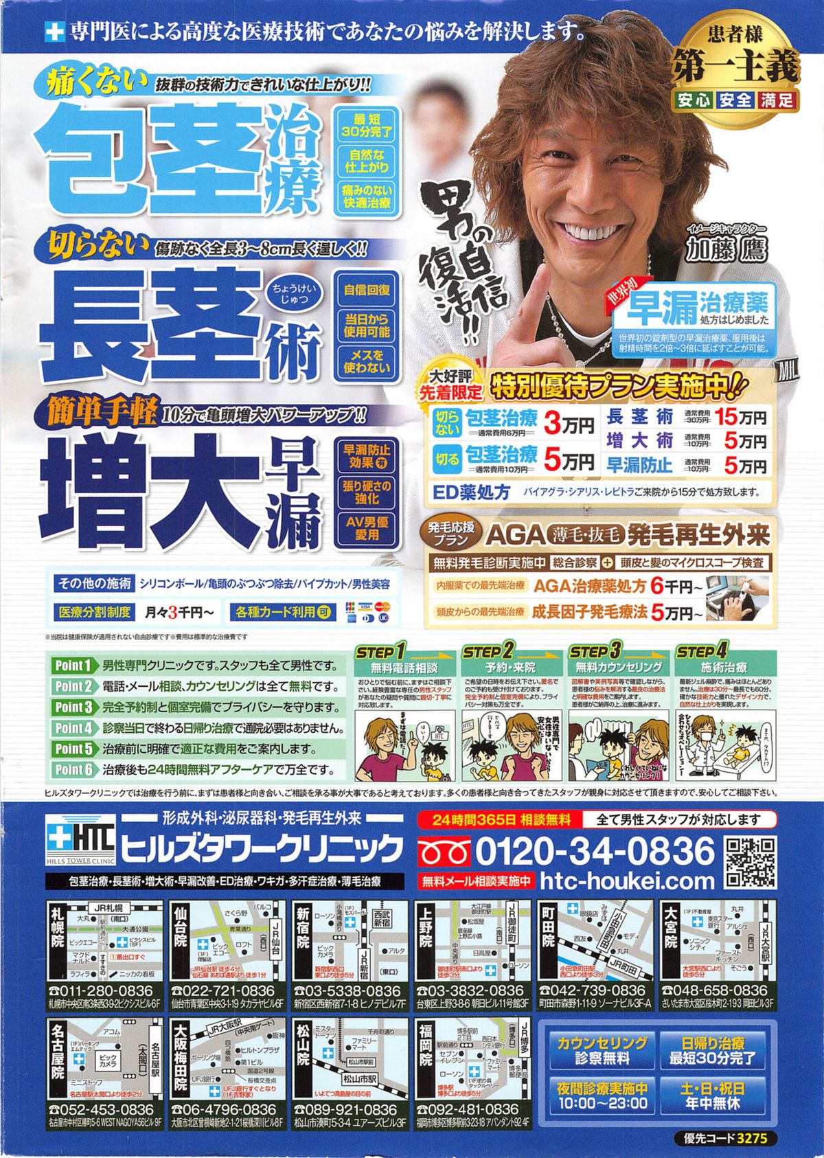 Action Pizazz DX 2013-12 page 2 full