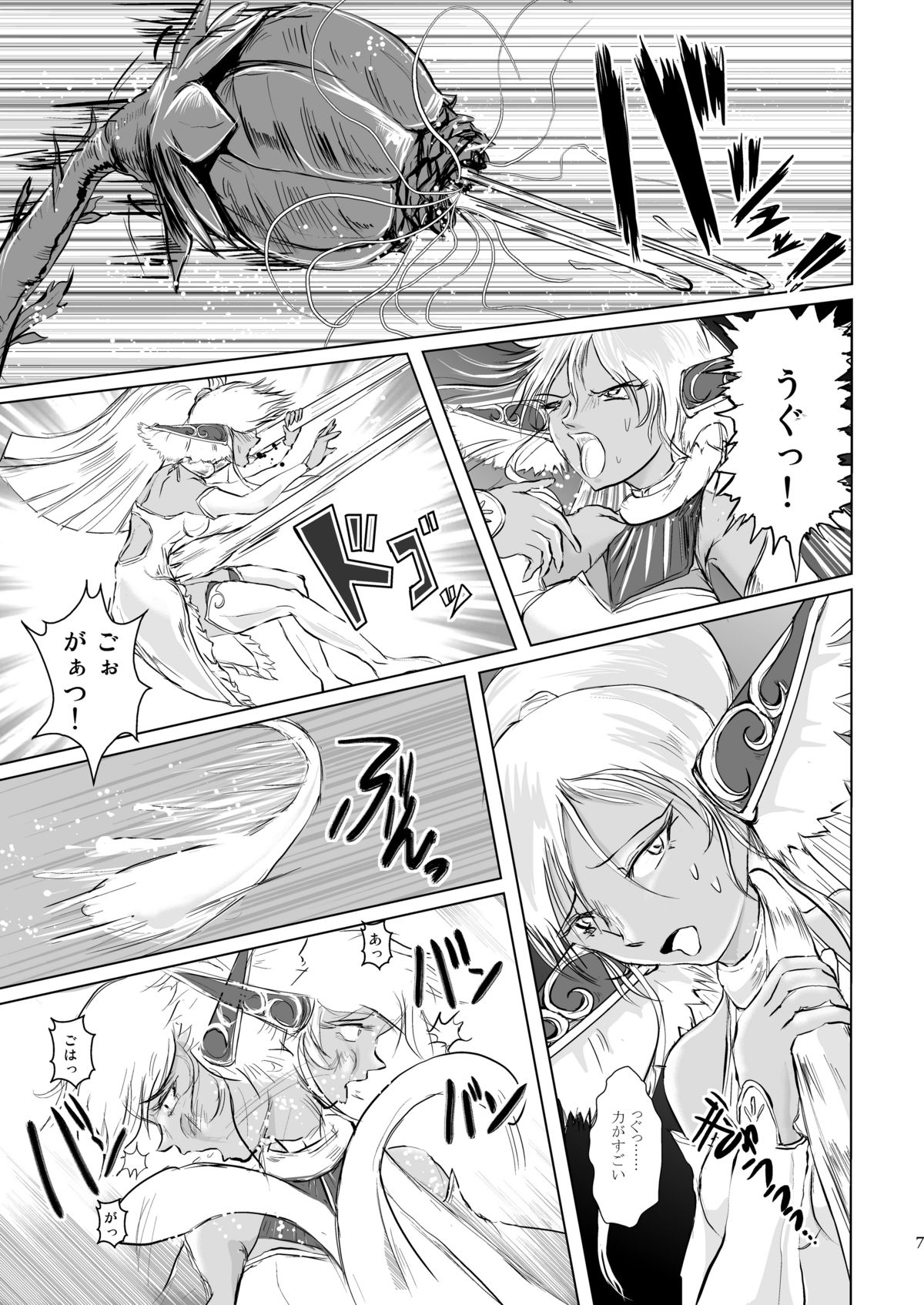 Marunomi Jikan Elf Eater page 7 full