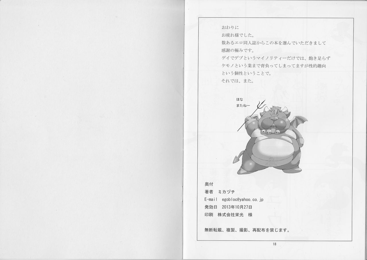 EARLY DEBUS page 10 full