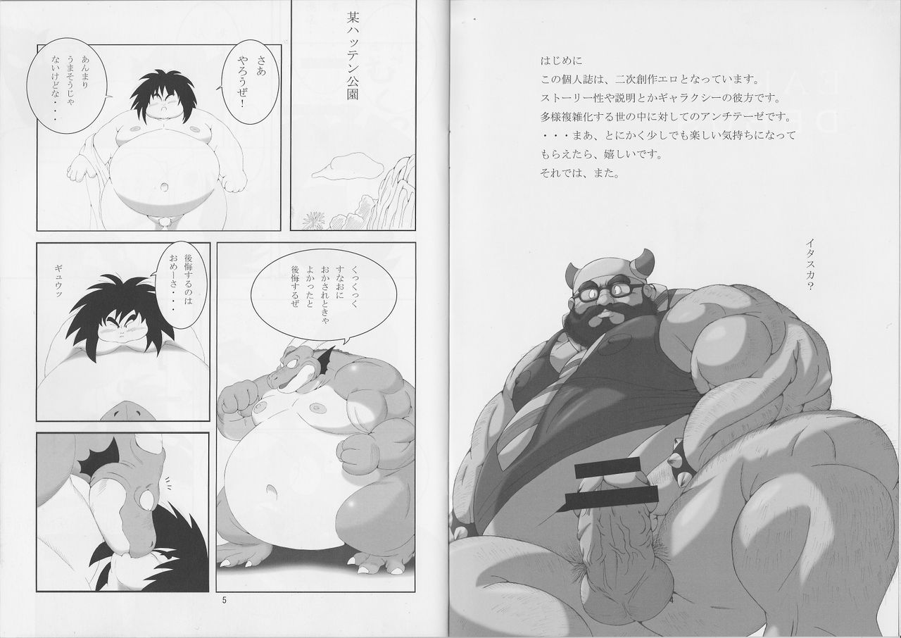 EARLY DEBUS page 3 full