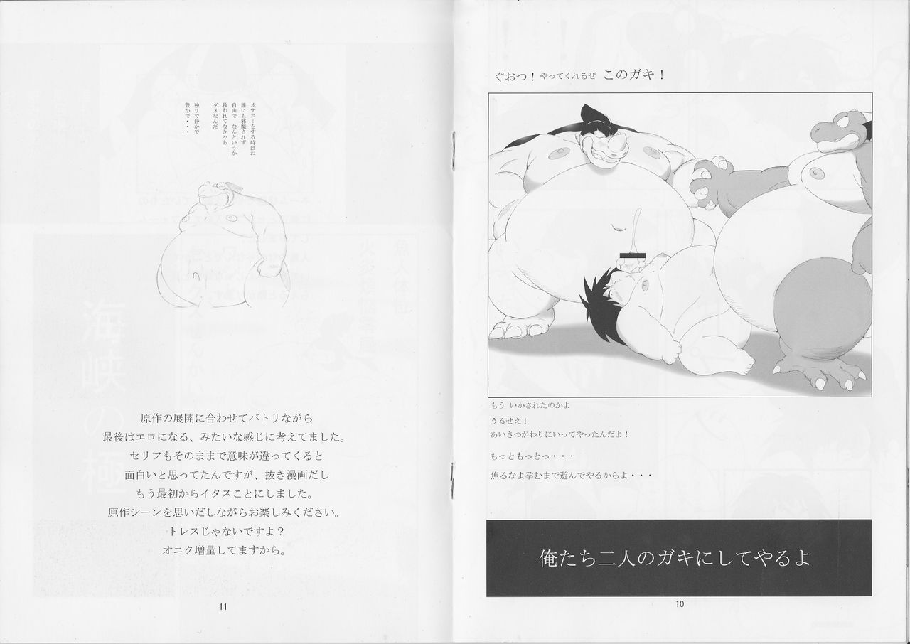 EARLY DEBUS page 6 full