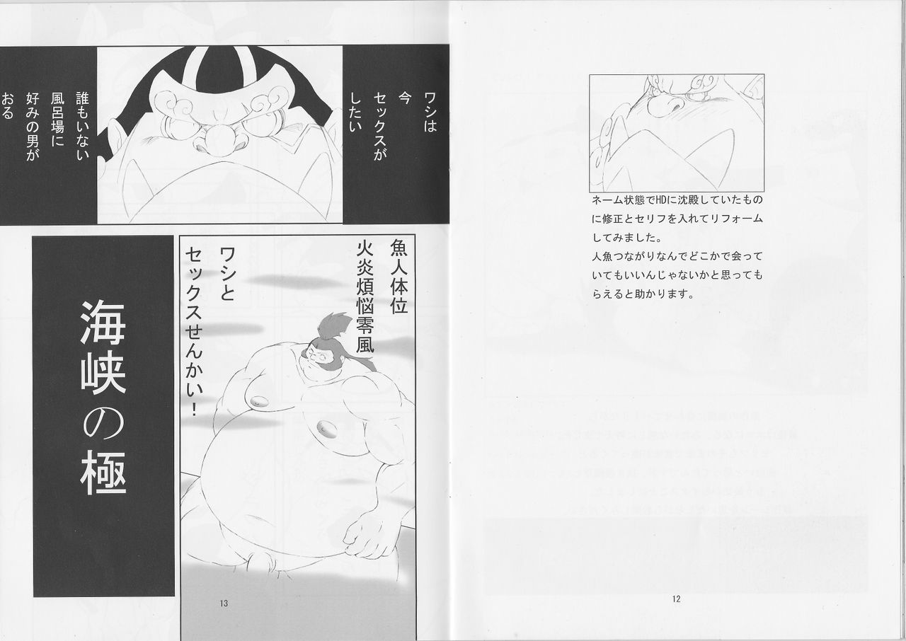 EARLY DEBUS page 7 full