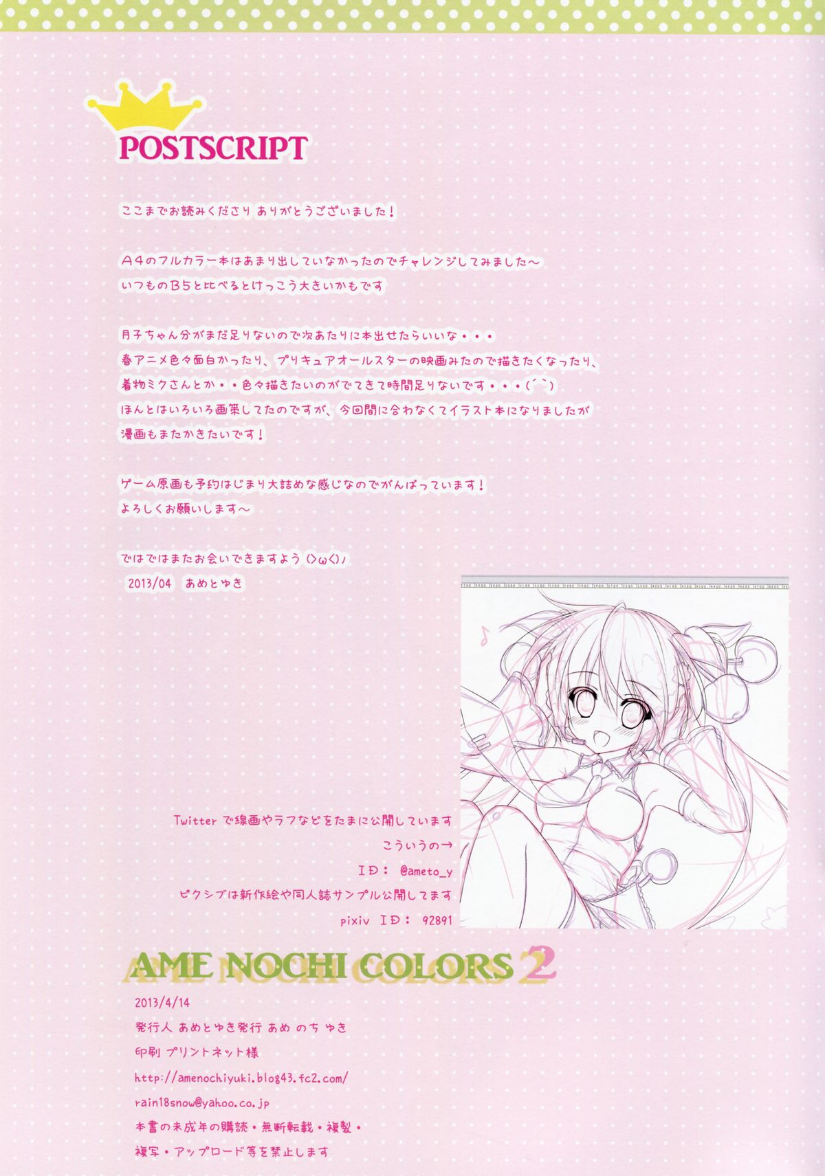 AME NOCHI COLORS 2 page 9 full