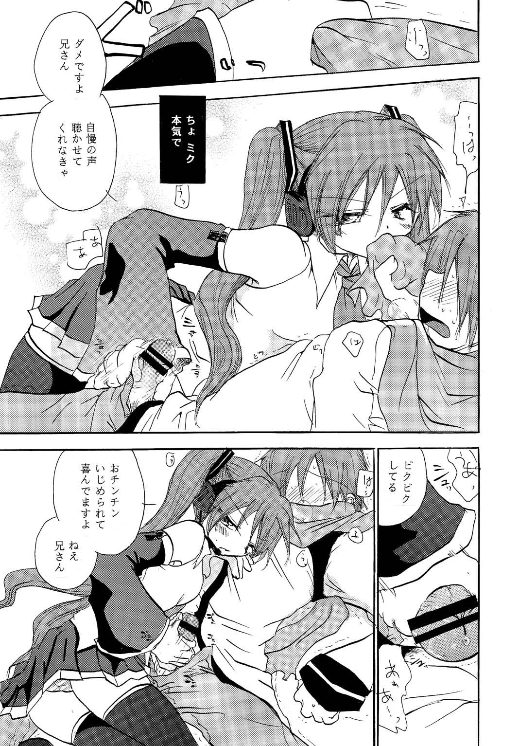 P.S.I LOVE YOU page 10 full