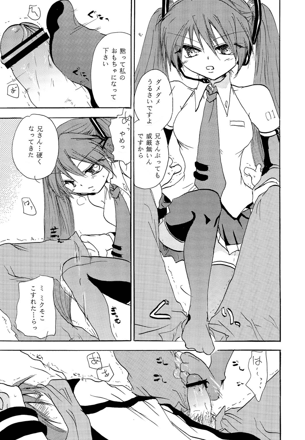 P.S.I LOVE YOU page 8 full