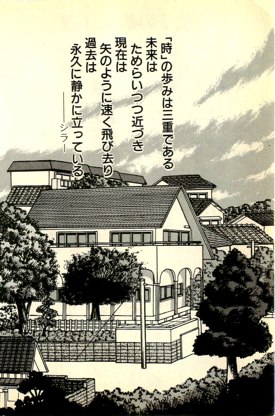 Junko Sensei Scramble page 7 full