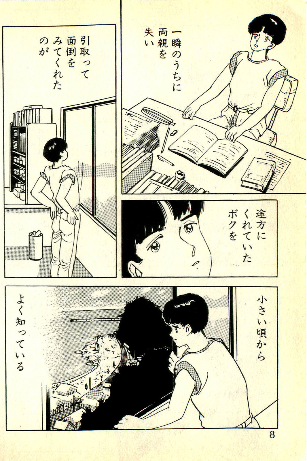 Junko Sensei Scramble page 9 full