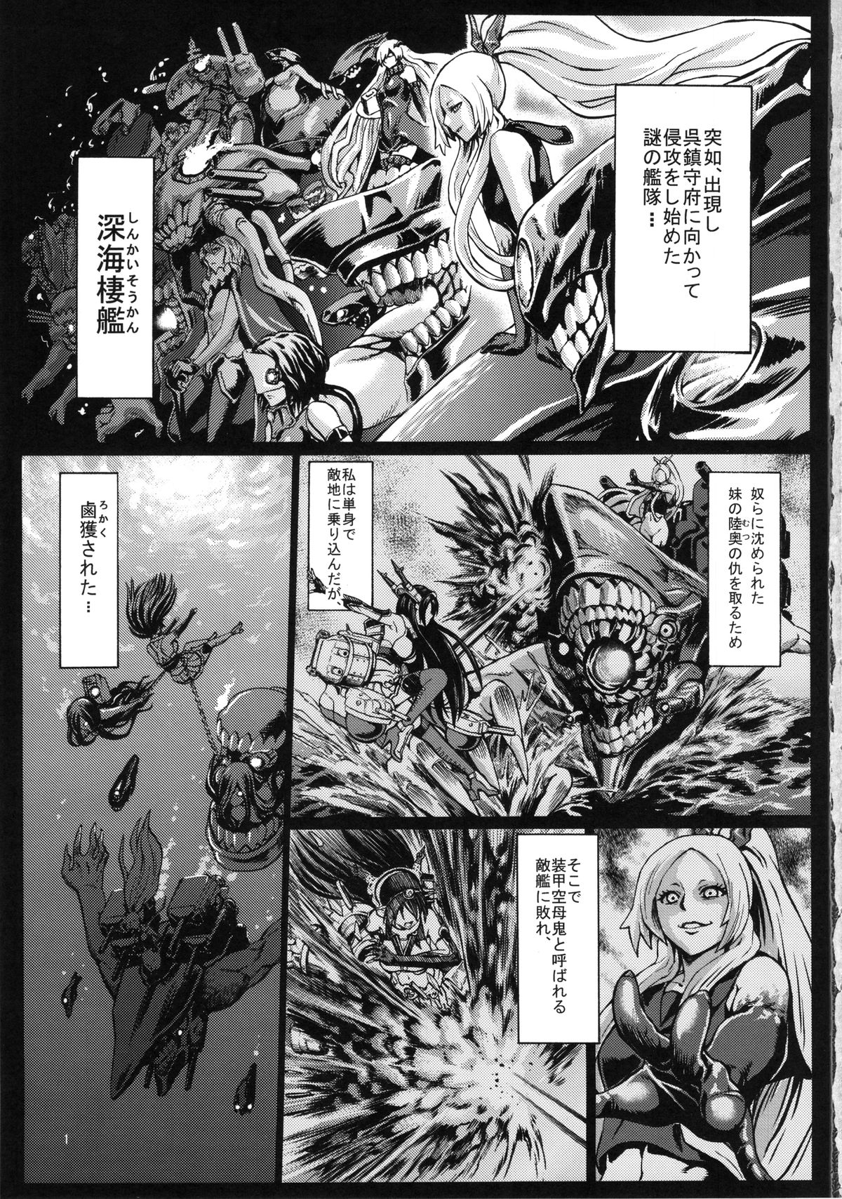 Minasoko page 3 full