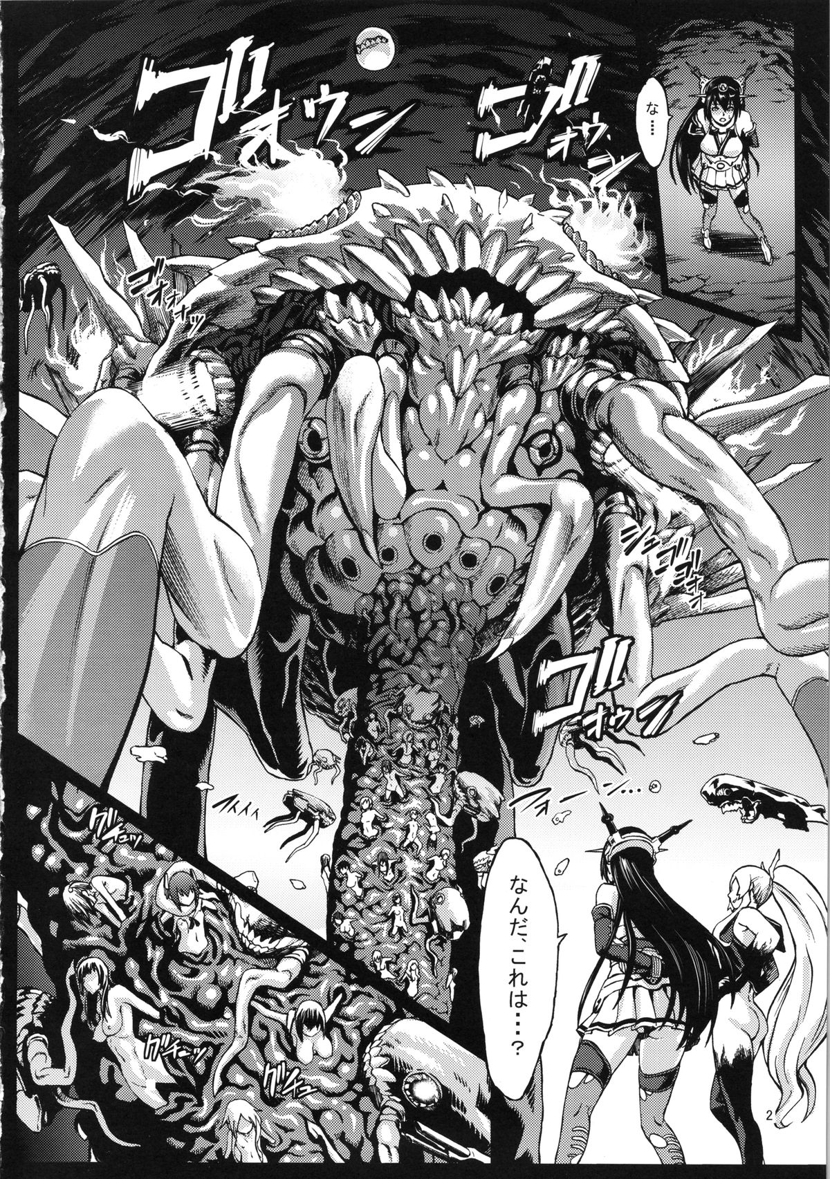 Minasoko page 4 full