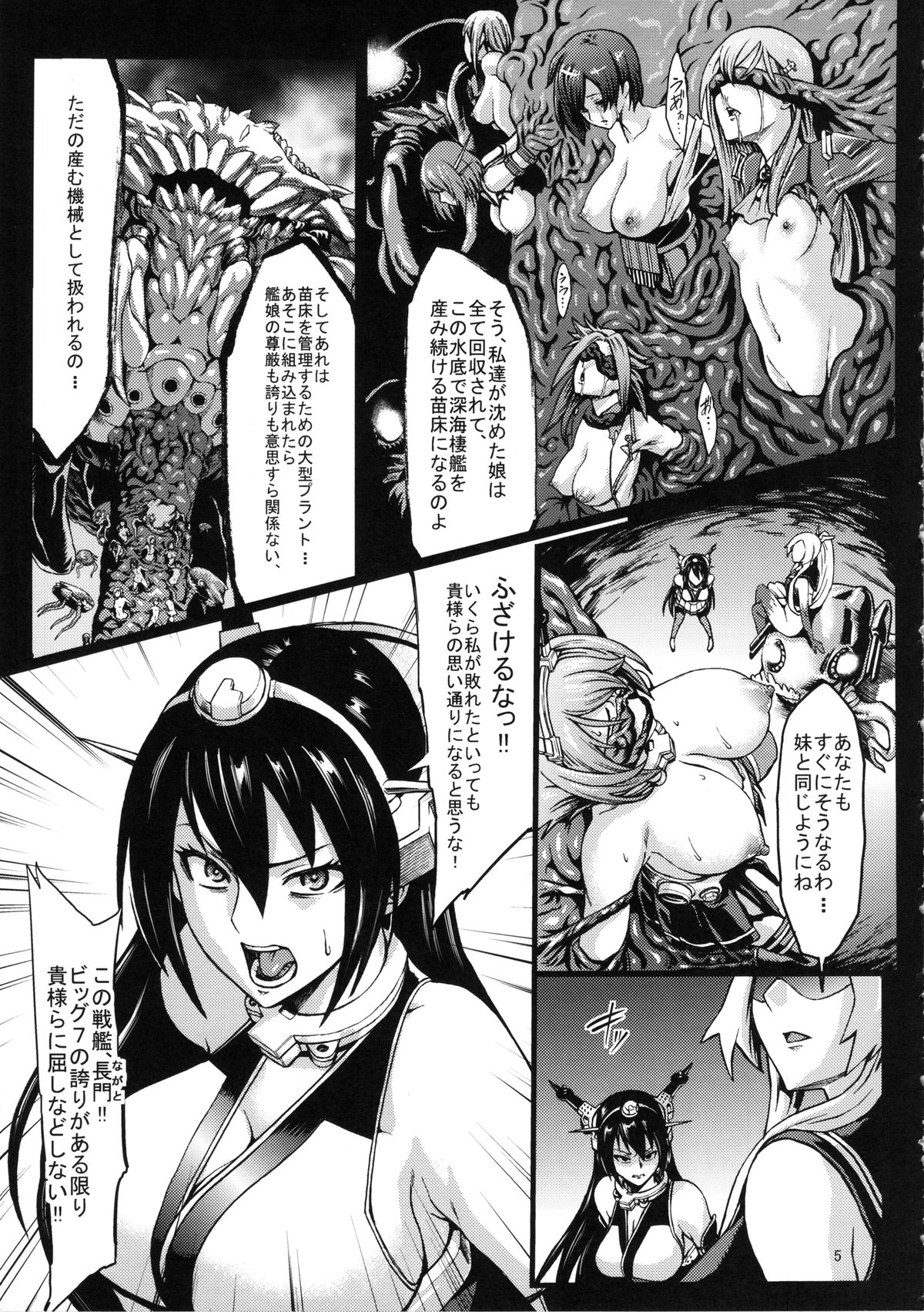 Minasoko page 7 full