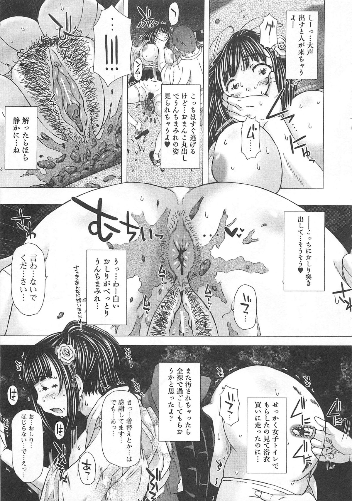 Nozoite wa Ikenai 7 - Do Not Peep! 7 page 10 full