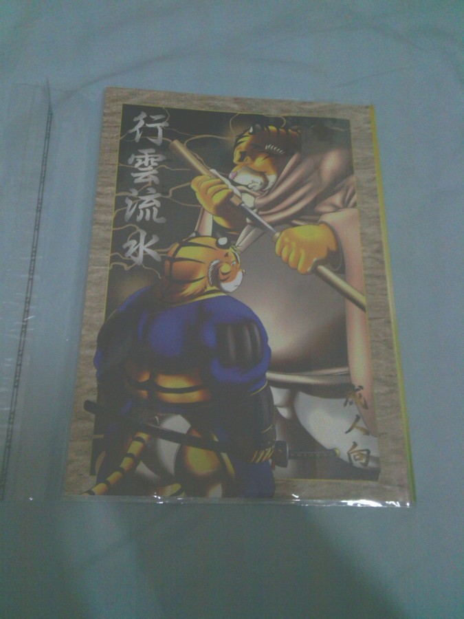 行雲流水 page 1 full