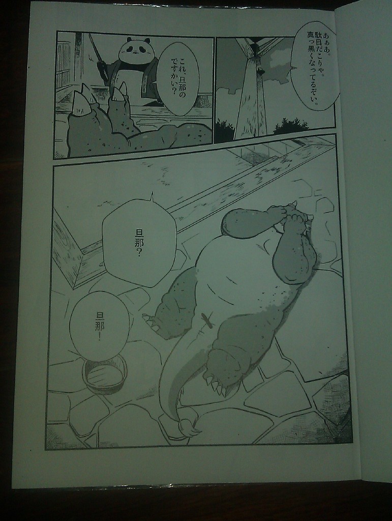 行雲流水 page 2 full