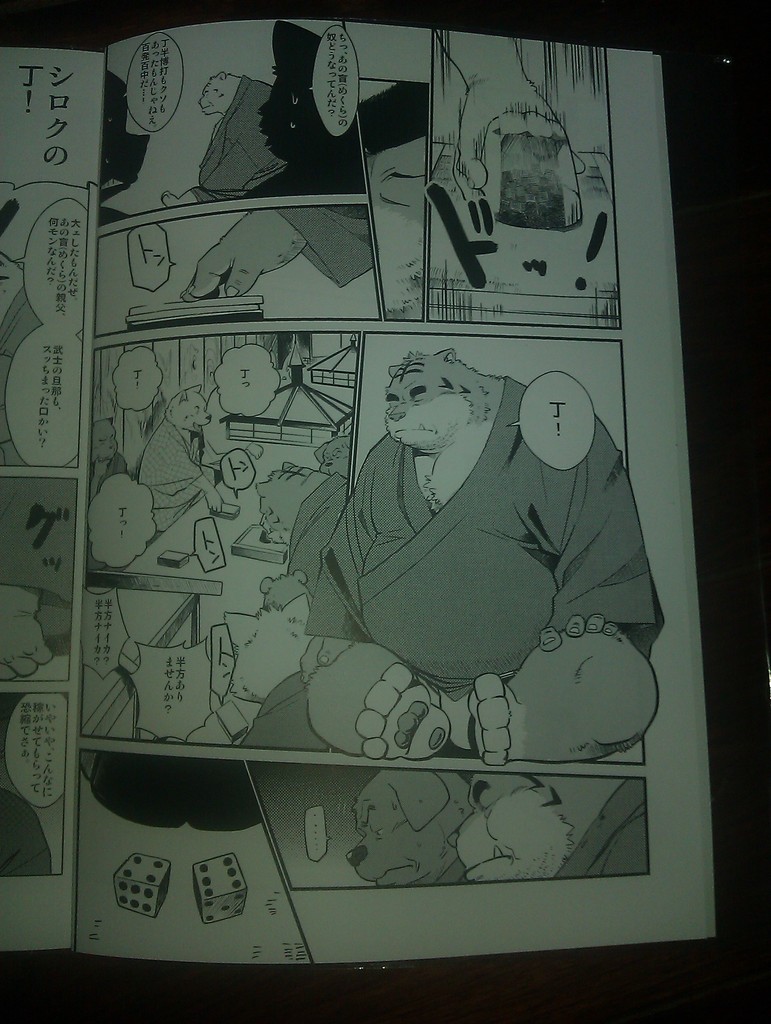 行雲流水 page 3 full