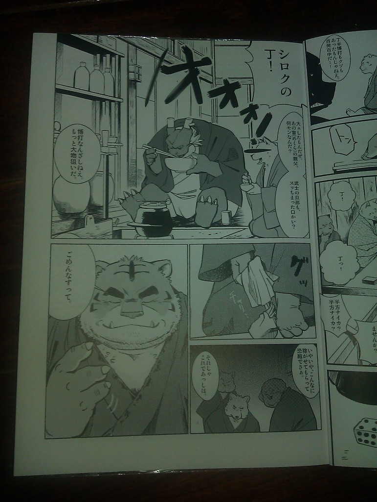 行雲流水 page 4 full