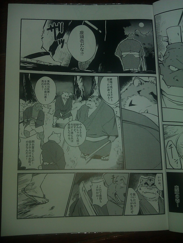 行雲流水 page 6 full