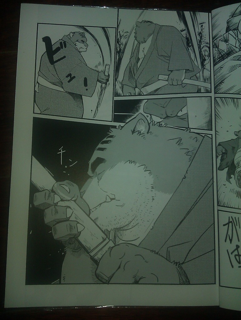 行雲流水 page 8 full