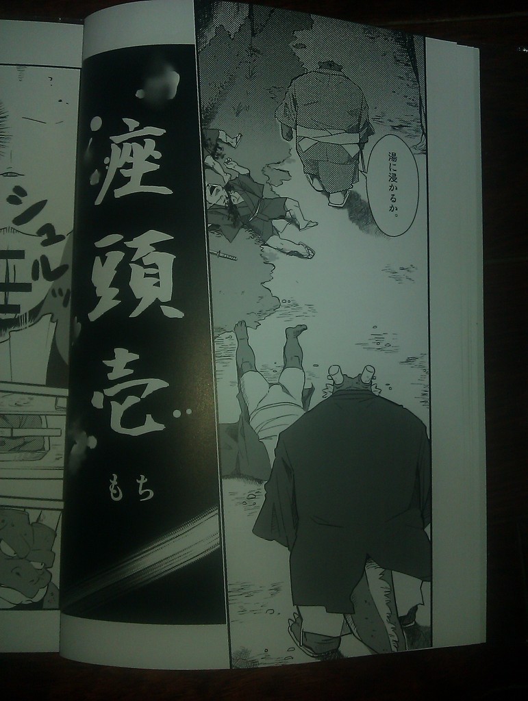 行雲流水 page 9 full