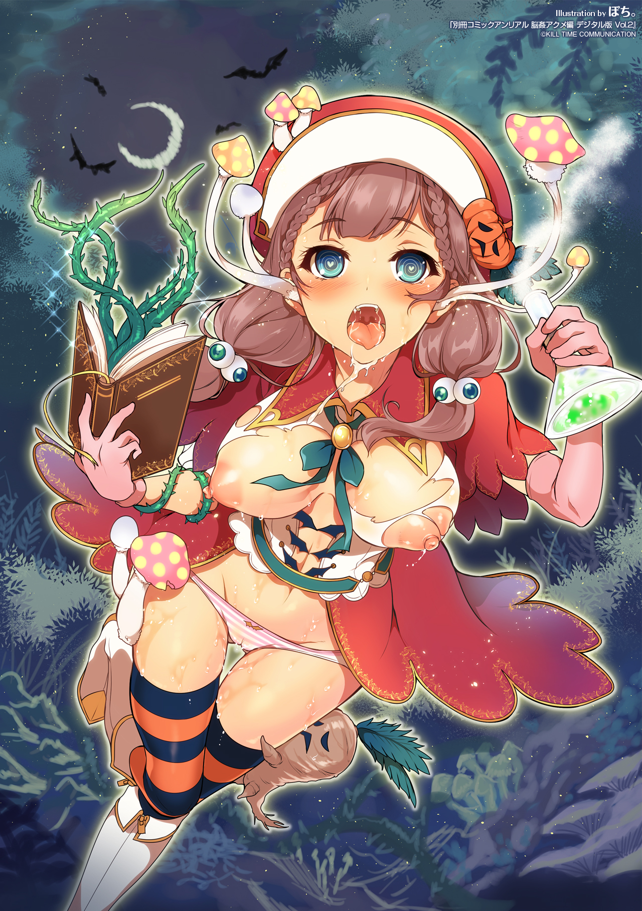 Bessatsu Comic Unreal Noukan Acme Hen Digital Ban Vol. 2 page 2 full