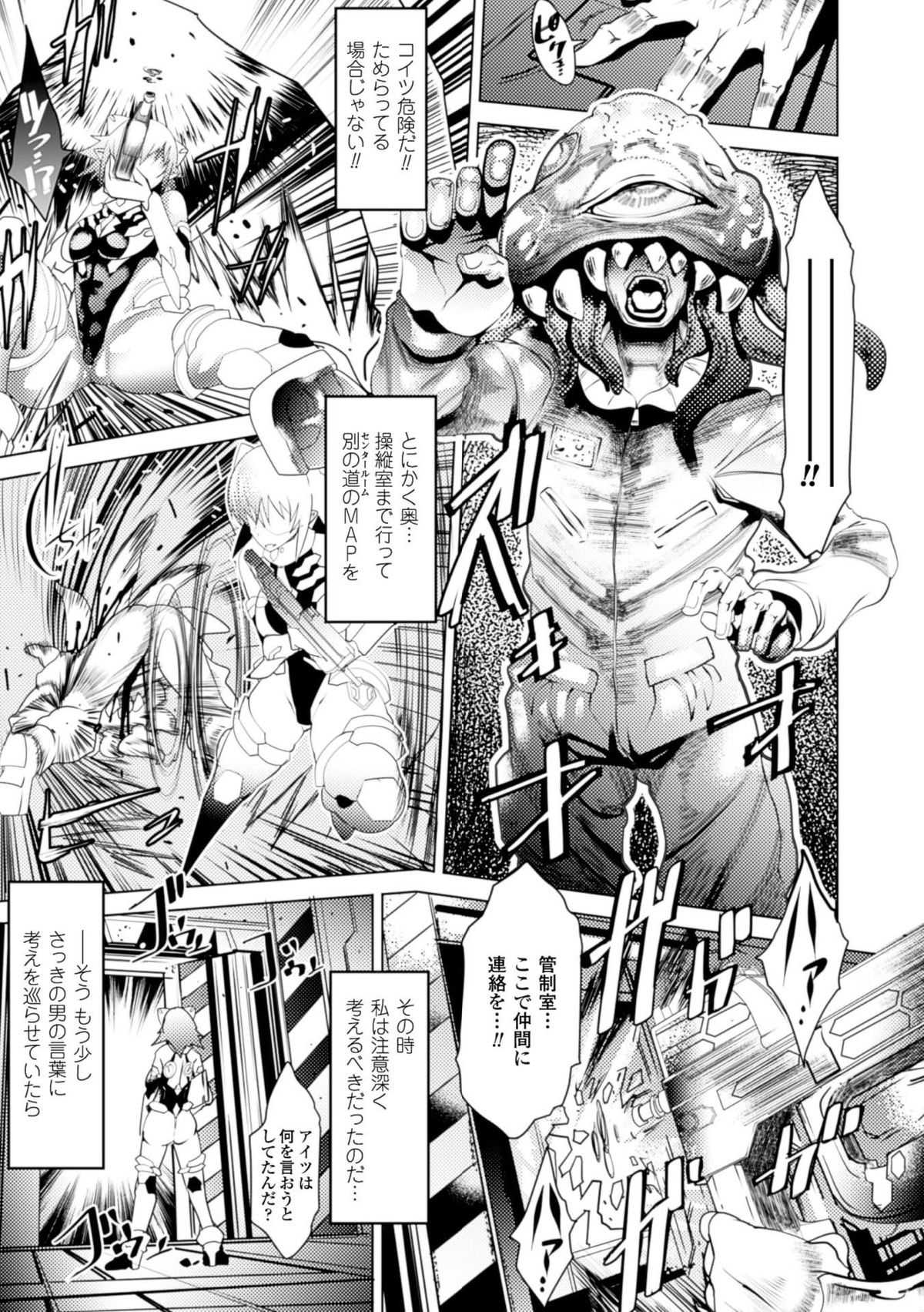 Bessatsu Comic Unreal Noukan Acme Hen Digital Ban Vol. 2 page 7 full