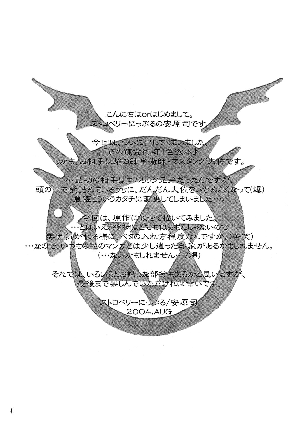 Yami En Bu page 3 full