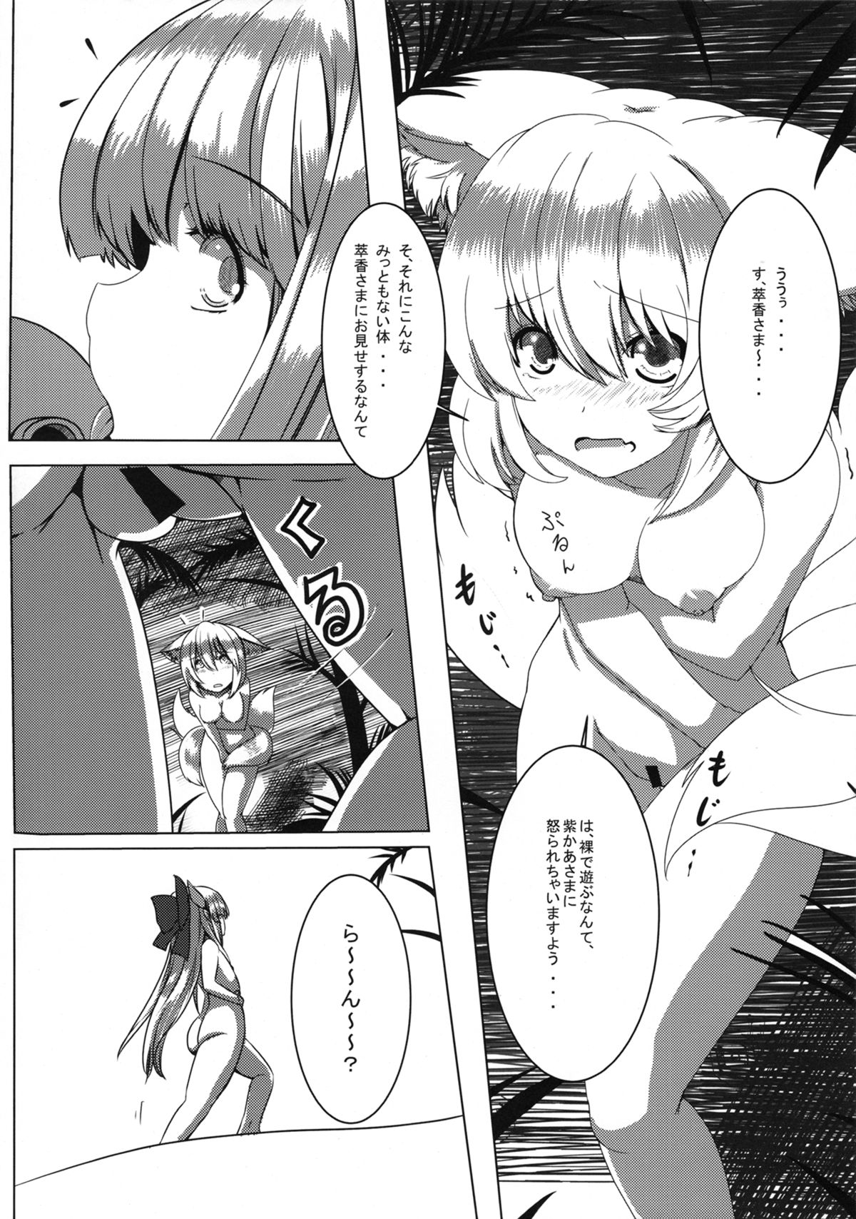 Dainijisei Chouki no Ran wa Soujite Eroi page 4 full