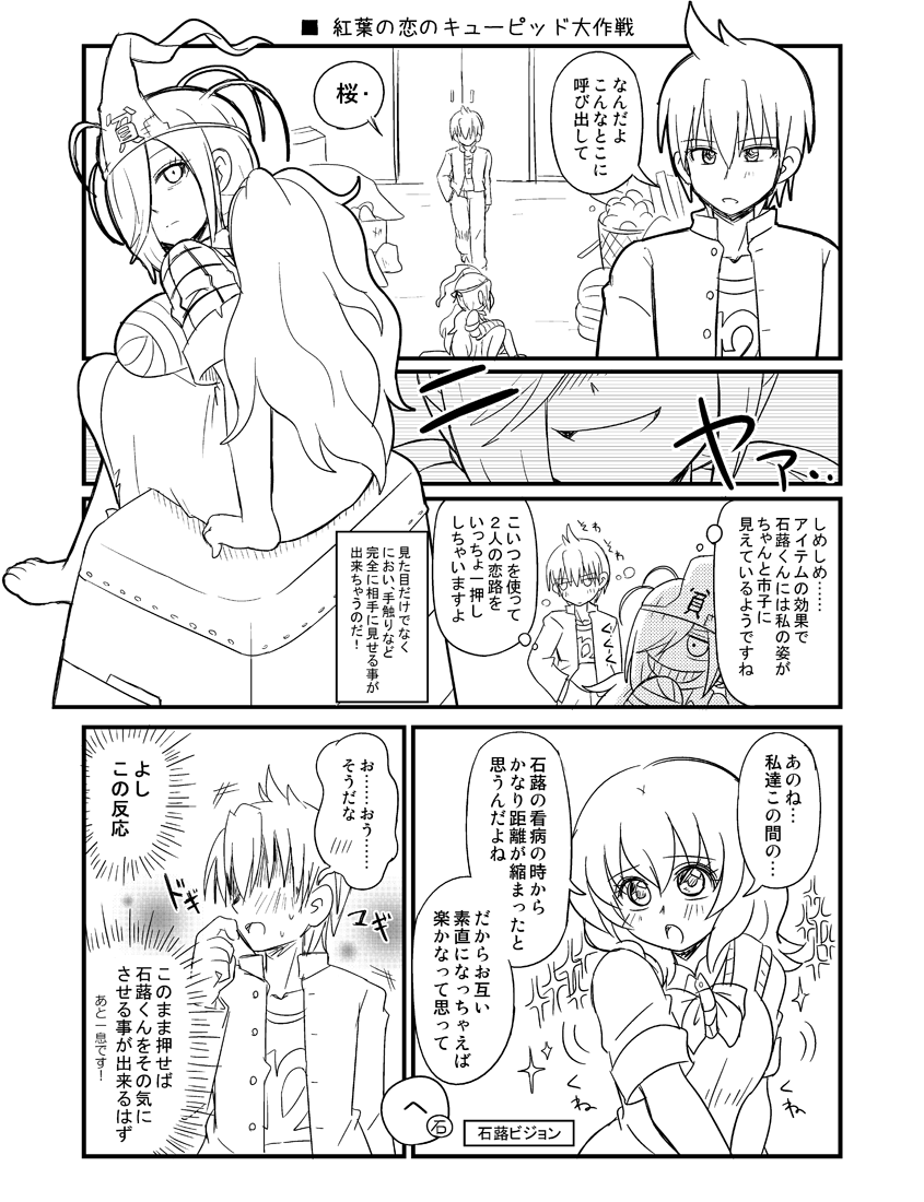 紅葉と石蕗 page 1 full