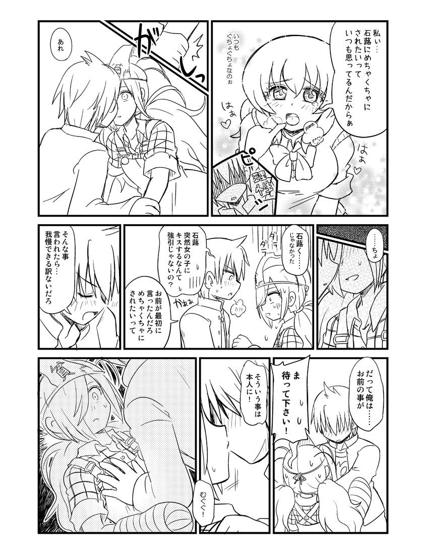 紅葉と石蕗 page 2 full