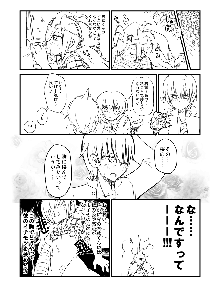 紅葉と石蕗 page 4 full