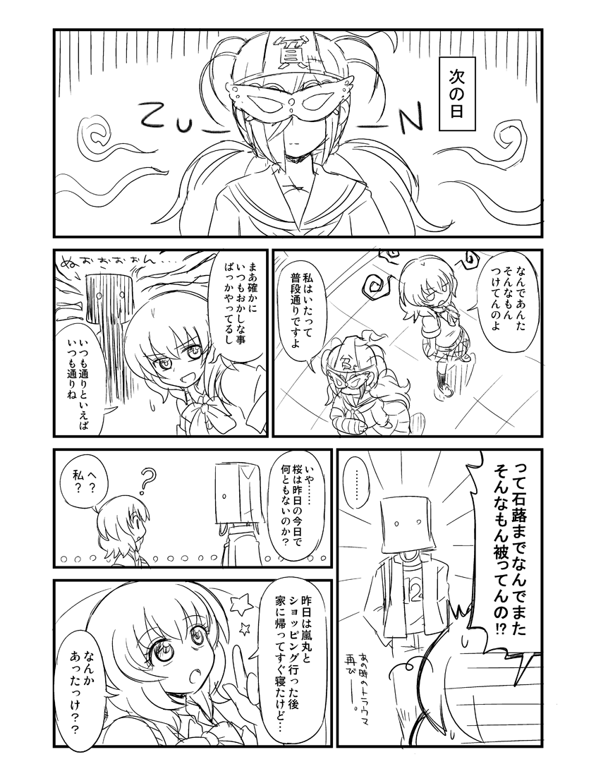 紅葉と石蕗 page 8 full