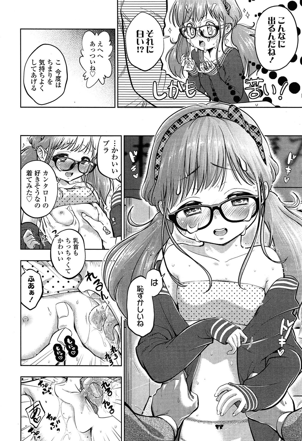 COMIC LO 2015-03 page 10 full