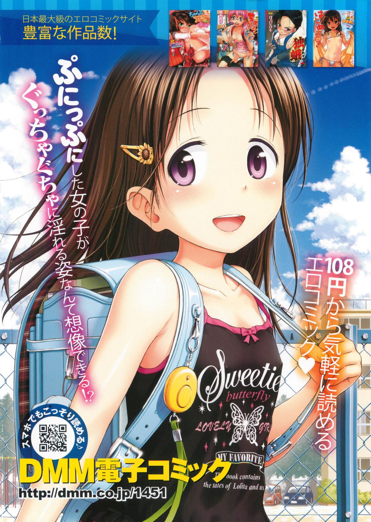 COMIC LO 2015-03 page 2 full