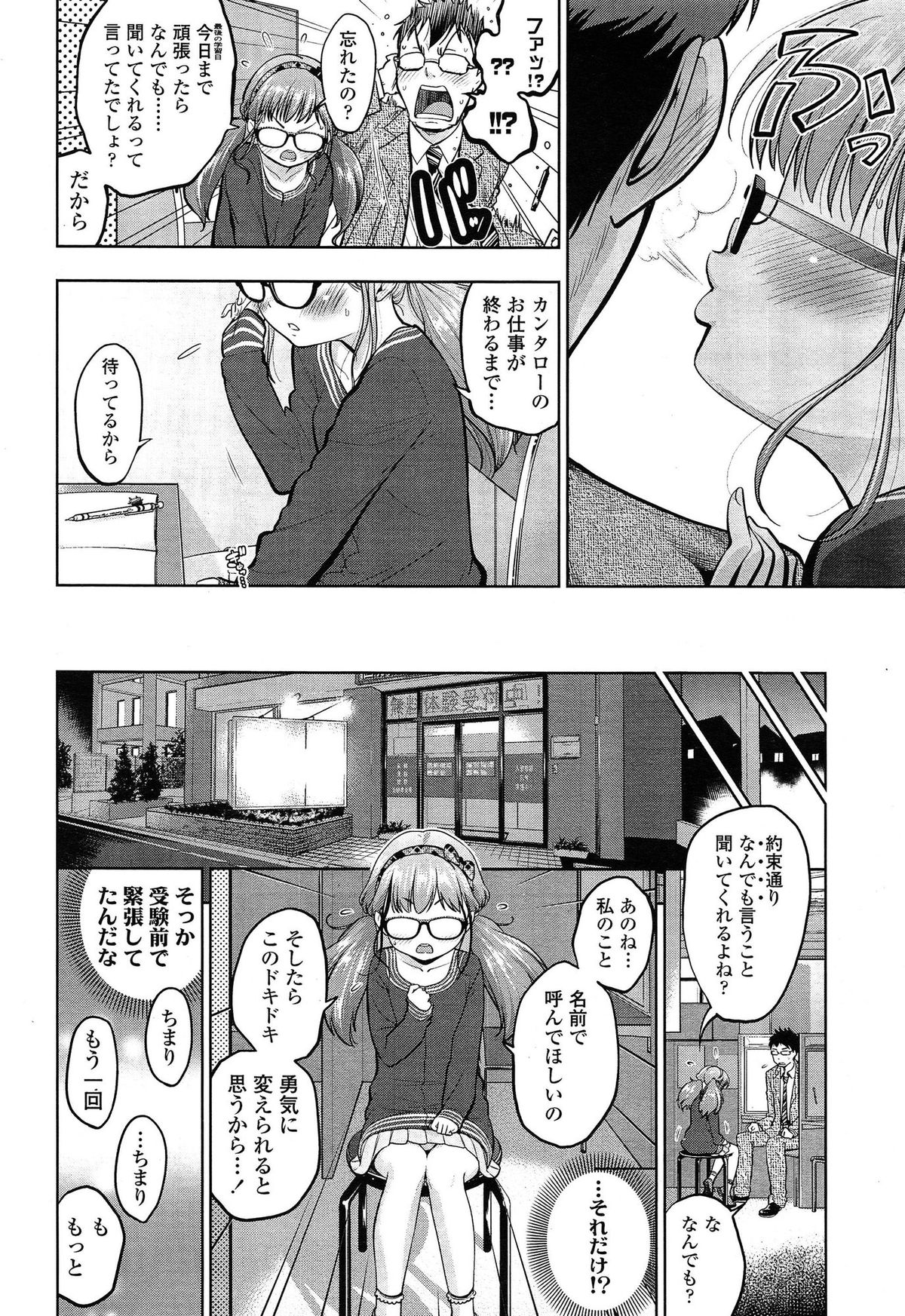 COMIC LO 2015-03 page 4 full