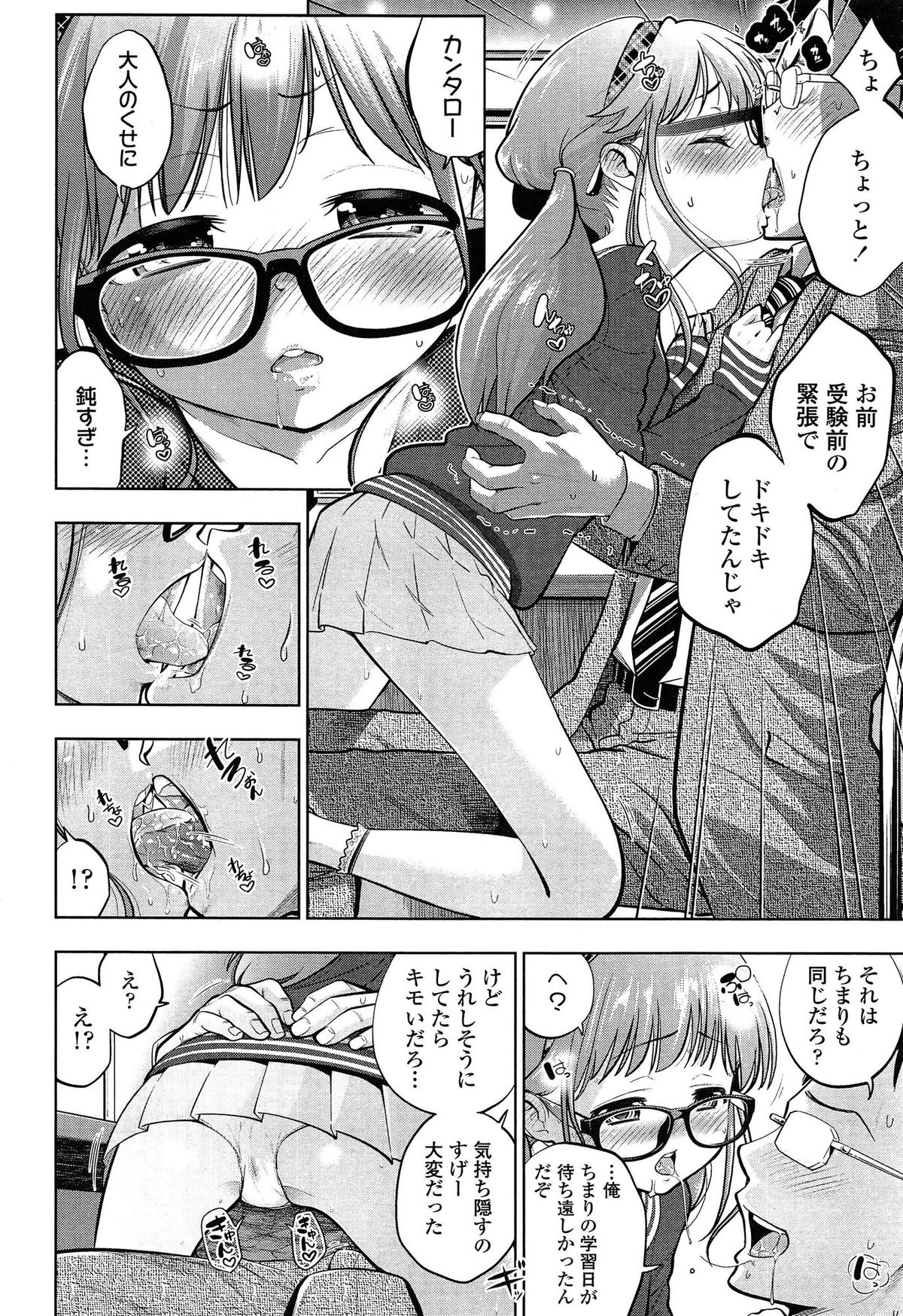 COMIC LO 2015-03 page 6 full