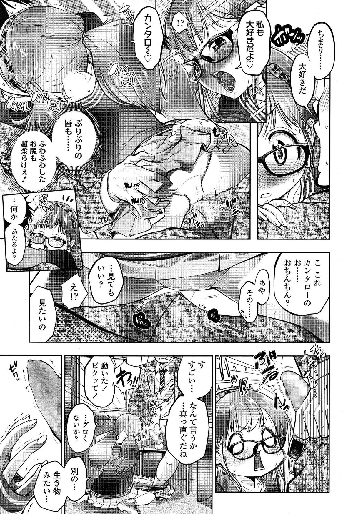 COMIC LO 2015-03 page 7 full