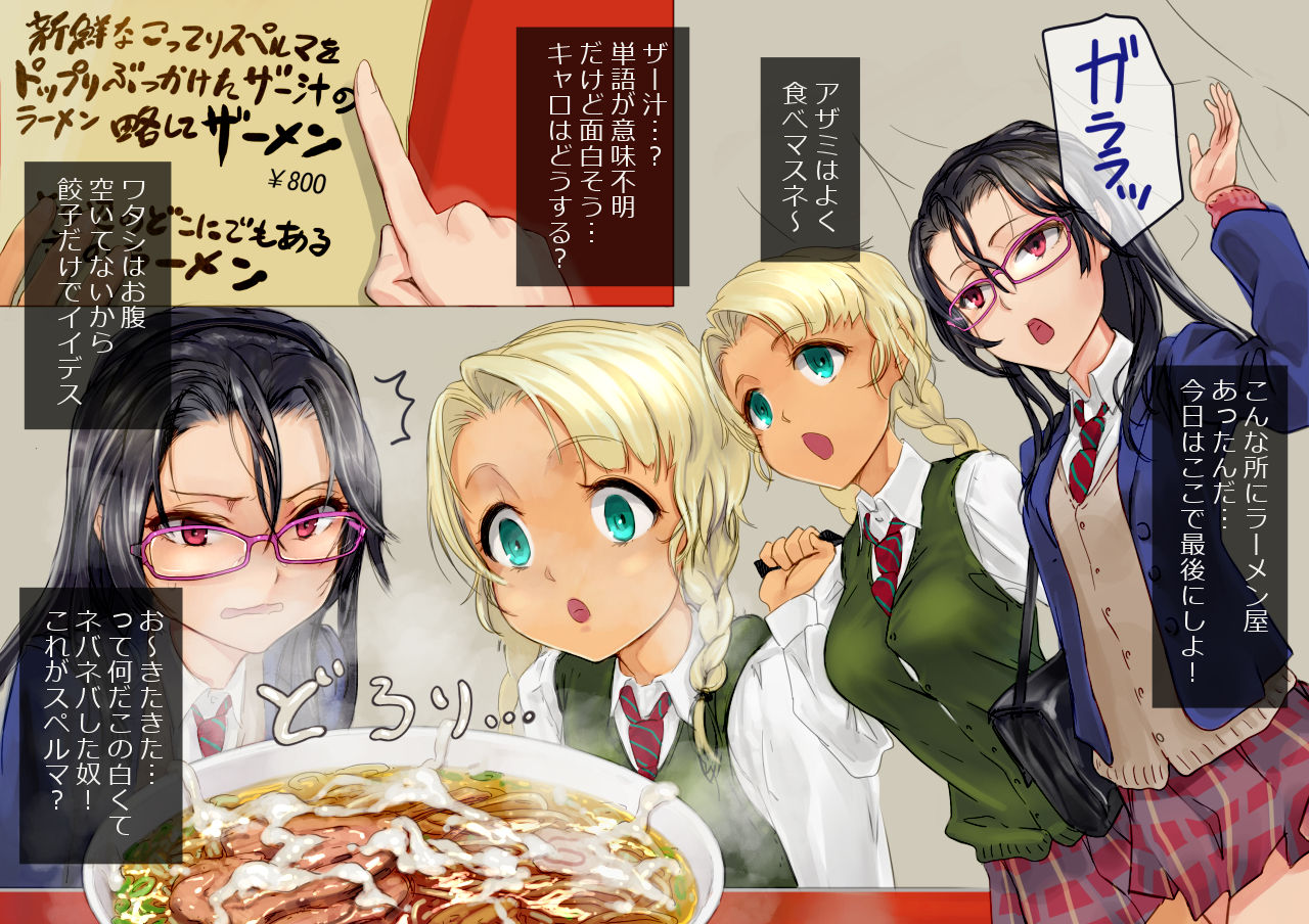 Ramen-ya de ShokuSe. page 2 full