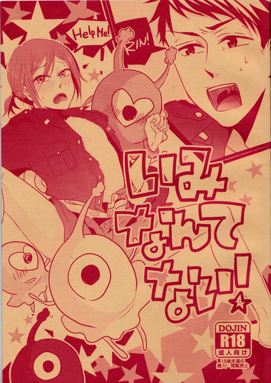 Imi nante nai page 1 full