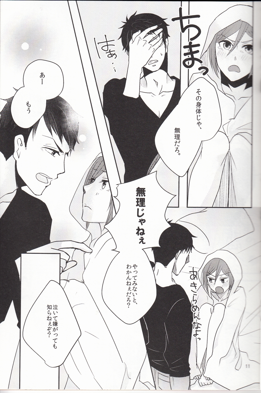 Imi nante nai page 10 full