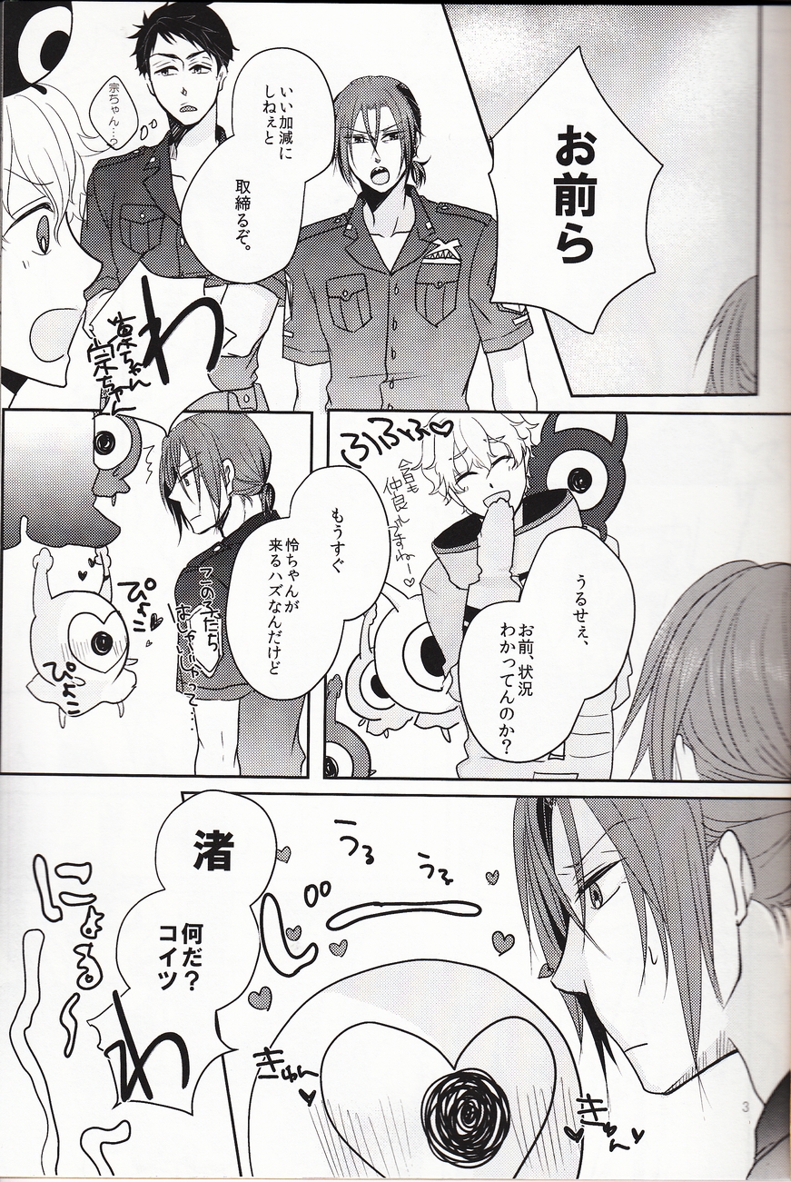 Imi nante nai page 2 full