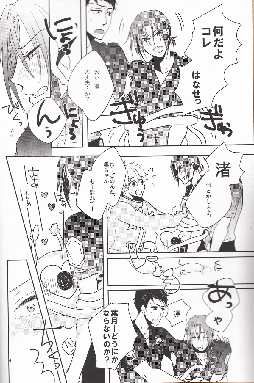 Imi nante nai page 3 full