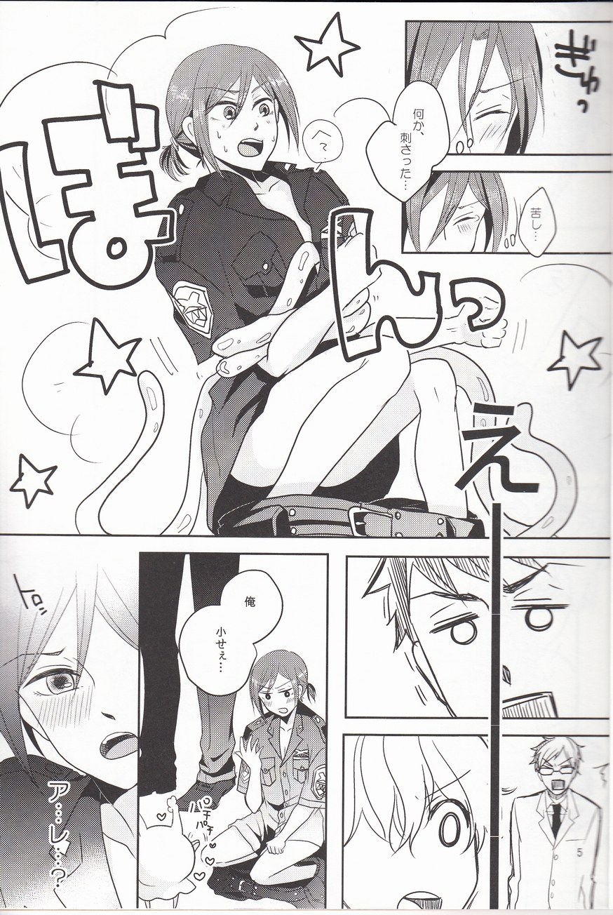 Imi nante nai page 4 full