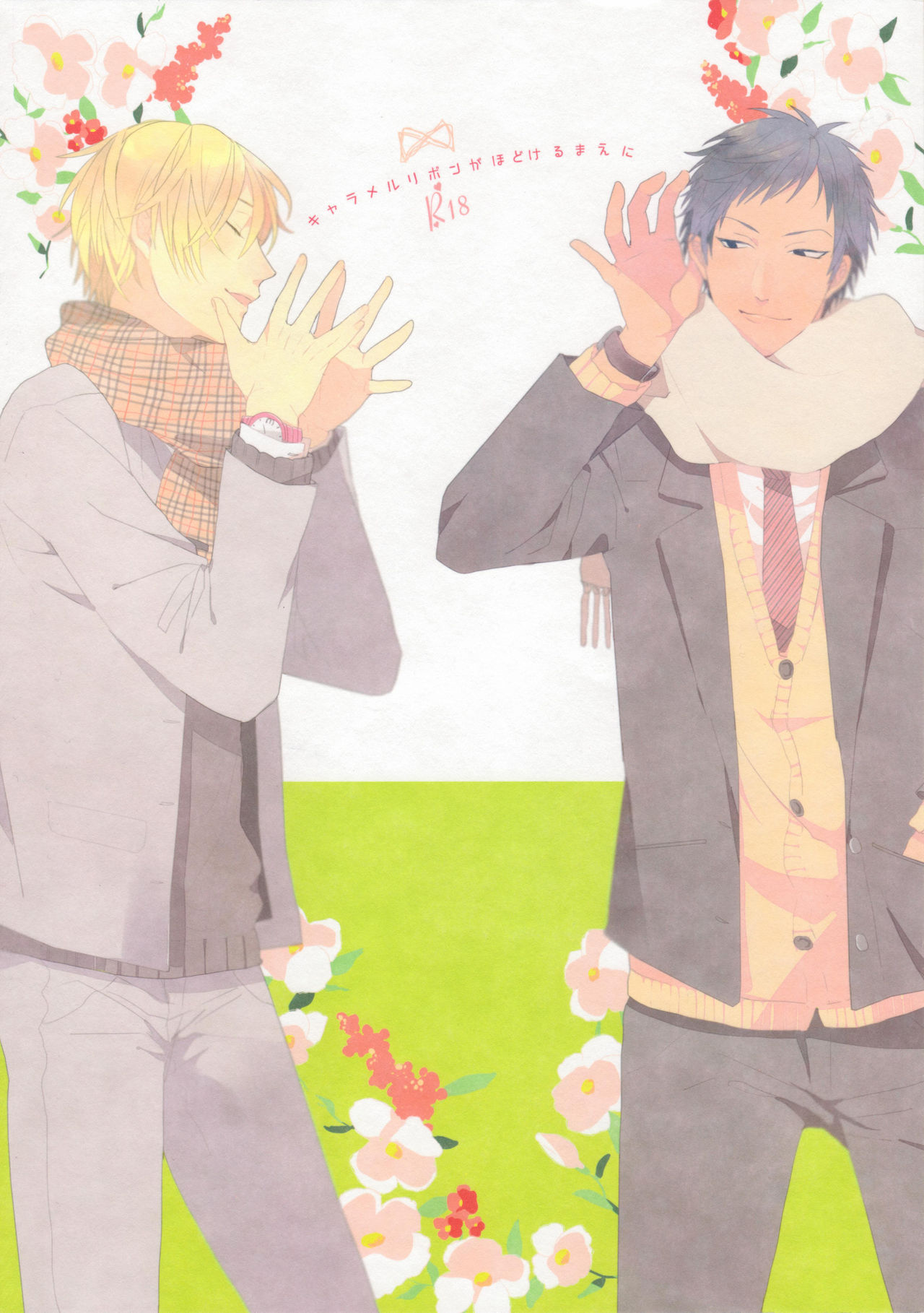 Caramel Ribbon ga Hodokeru Mae ni page 1 full