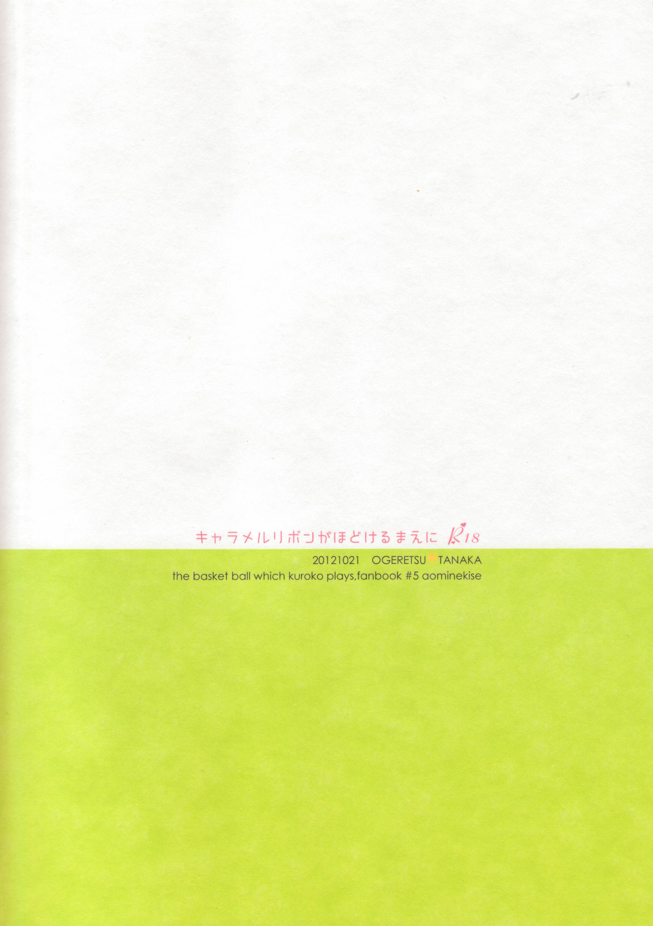 Caramel Ribbon ga Hodokeru Mae ni page 2 full