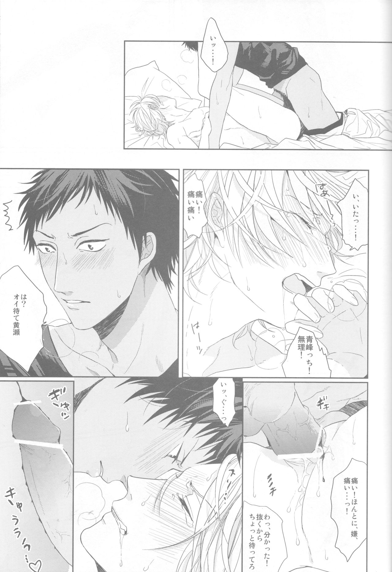 Caramel Ribbon ga Hodokeru Mae ni page 4 full