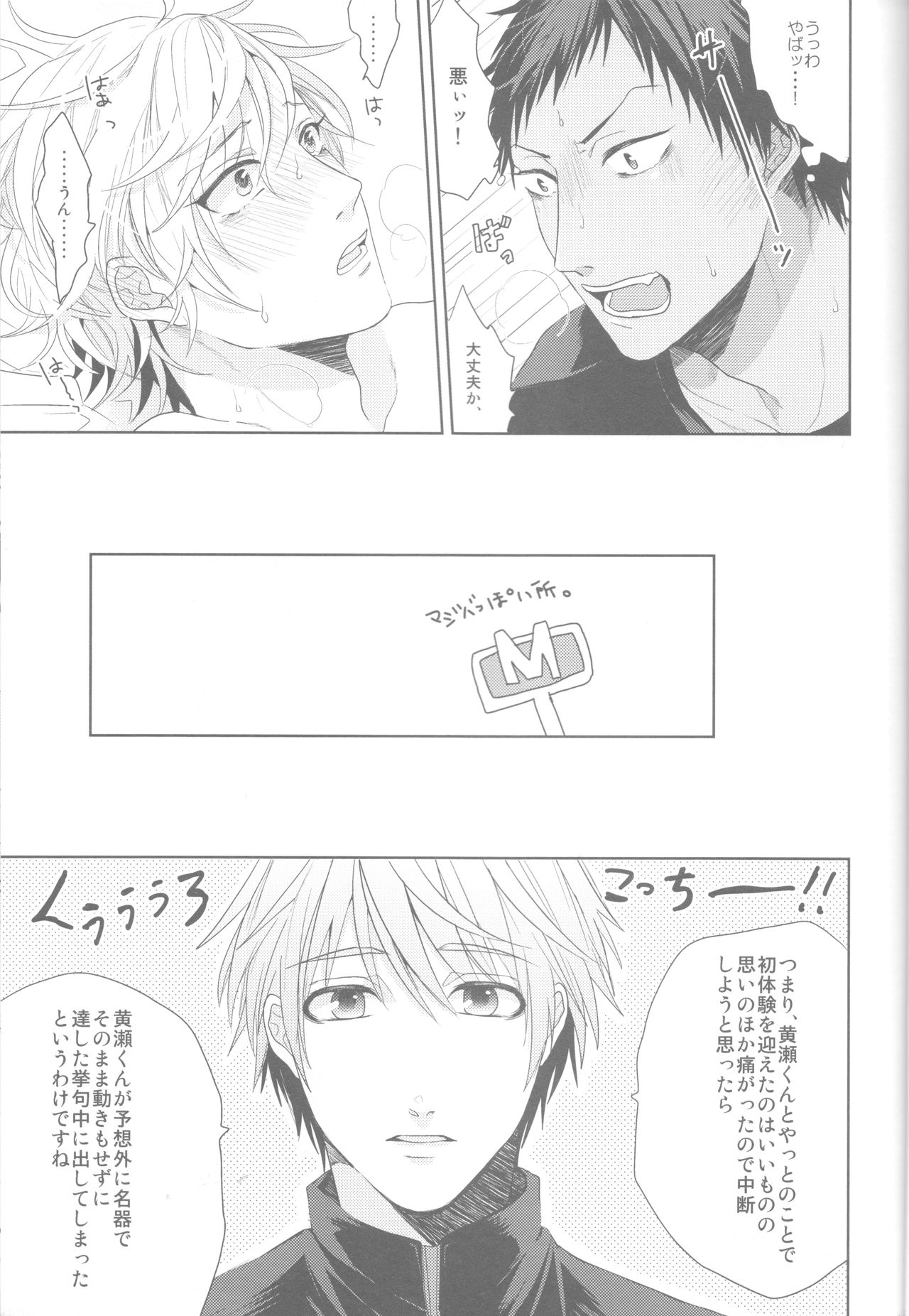 Caramel Ribbon ga Hodokeru Mae ni page 6 full