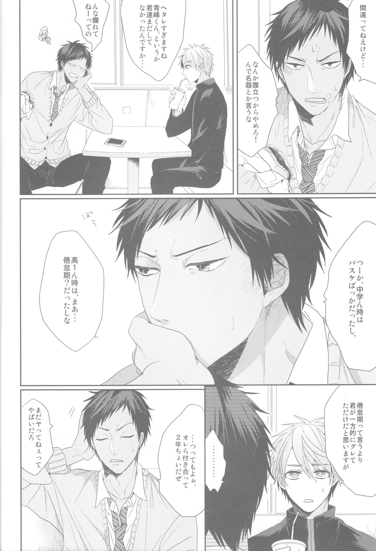 Caramel Ribbon ga Hodokeru Mae ni page 7 full